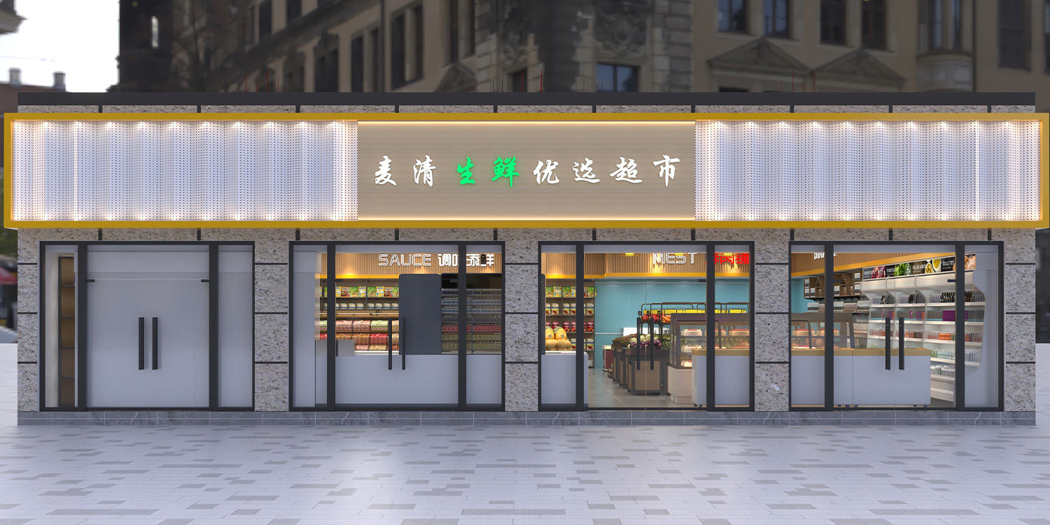 Mingqing supermarket (3)